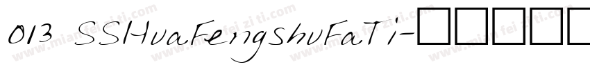 013 SSHuaFengshuFaTi字体转换